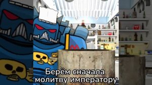 Имперский суп