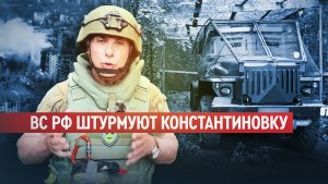 172 здания за сутки: как штурмовики РФ продвигаются в Константиновке
