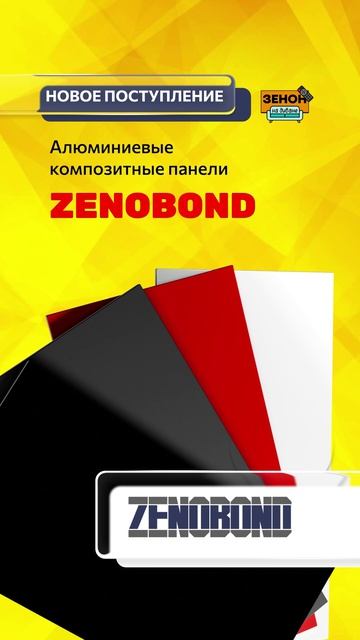 ZENON на ДИВАНЕ  093