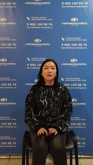 Отзыв о лазерной коррекции зрения в клинике "Зрение Красноярск", 88001009876