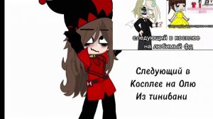 Продолжайте