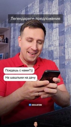 Легендарное предложение