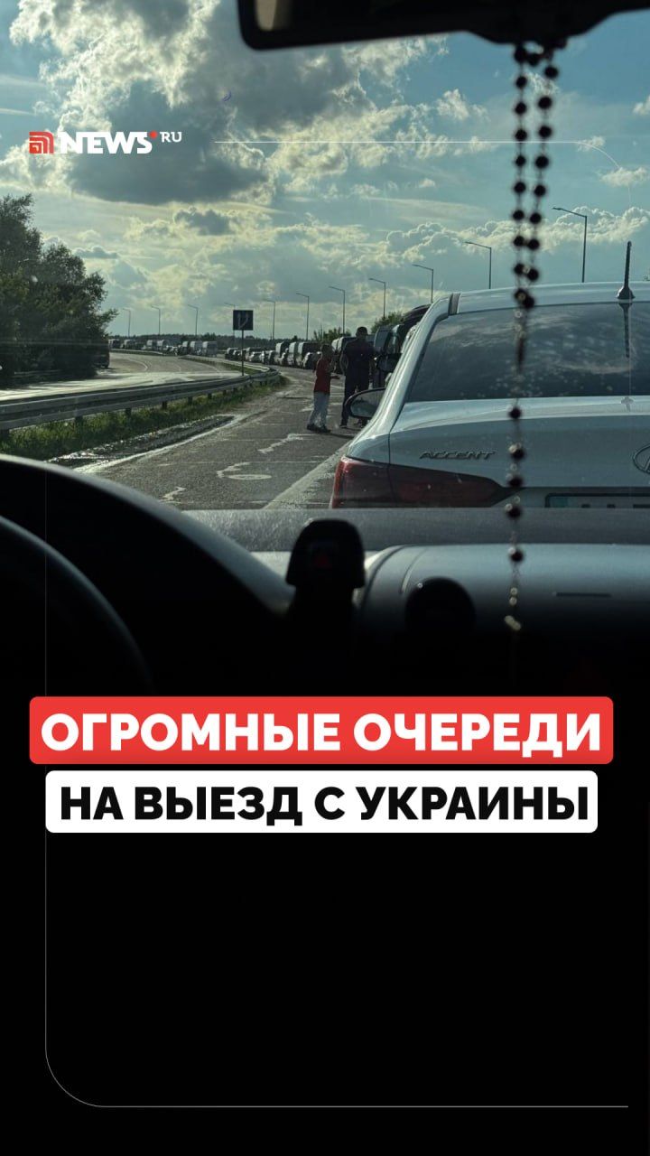 Желающие покинуть Украину люди устроили коллапс на границе с Польшей