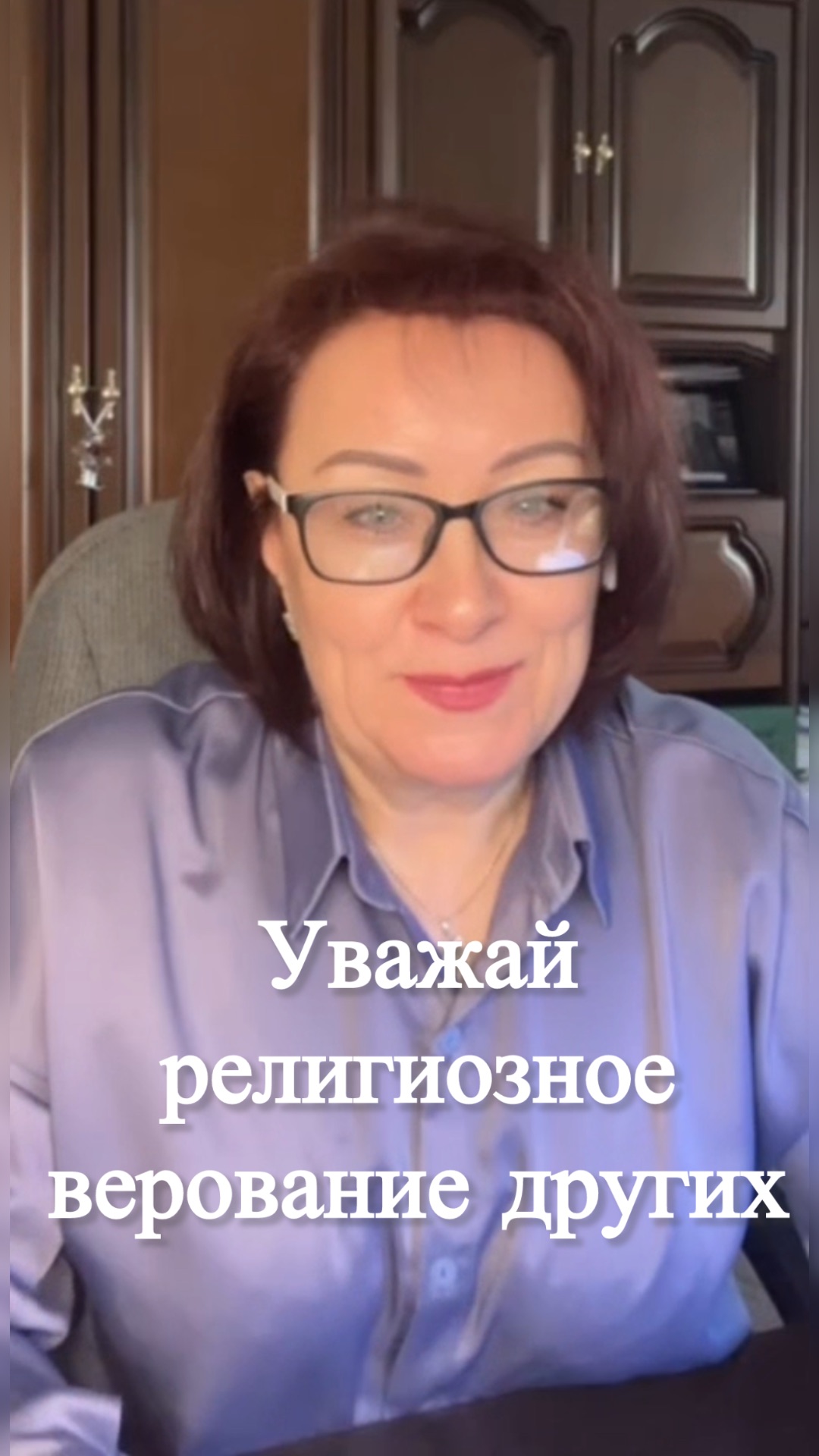 Уважай религиозное верование других #shorts