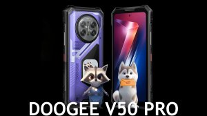 Doogee V50 Pro первый обзор на русском