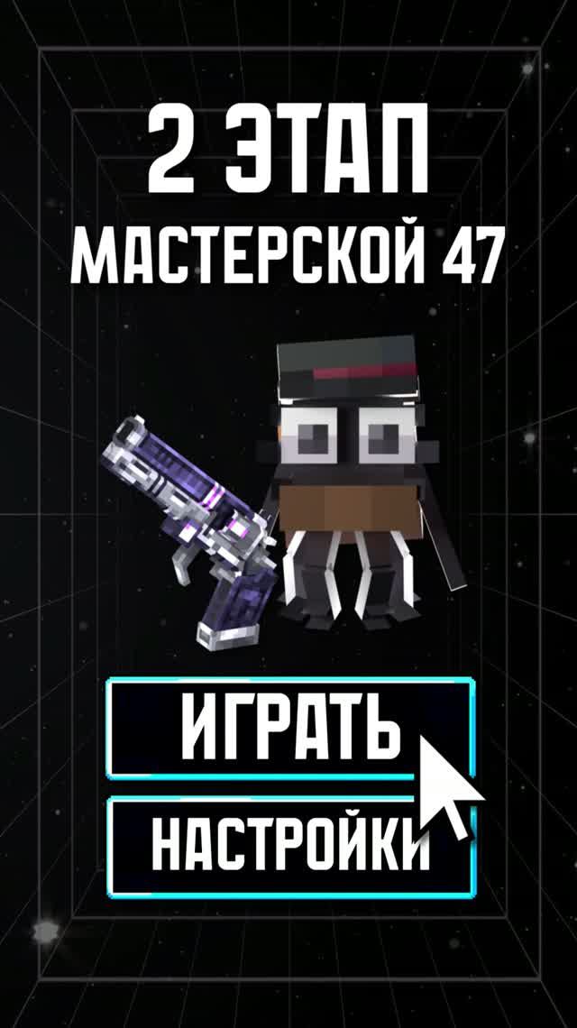 СЕРВЕРЕ по сезону МАСТЕРСКАЯ [47]😱 #лололошка #сервер #minecraft #эдит #мастерская47