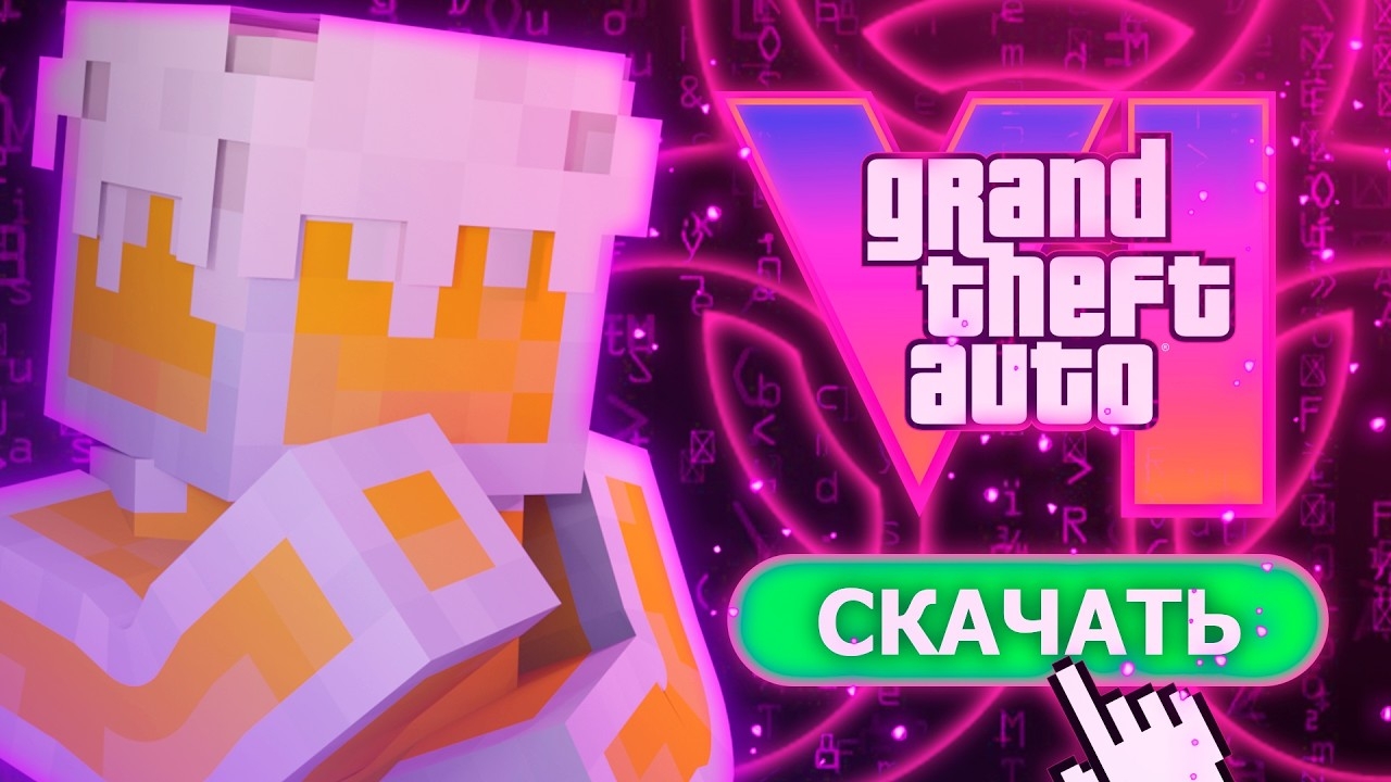 ЧТО БУДЕТ ЕСЛИ СКАЧАТЬ ЕЩЁ НЕ ВЫШЕДШИЕ ИГРЫ? (GTA 6, Ведьмак 4, TES 6) | 40 Литров Пива смотреть онлайн