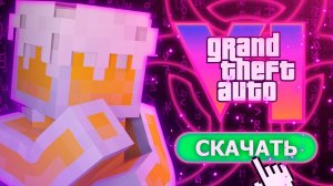 ЧТО БУДЕТ ЕСЛИ СКАЧАТЬ ЕЩЁ НЕ ВЫШЕДШИЕ ИГРЫ? (GTA 6, Ведьмак 4, TES 6) | 40 Литров Пива