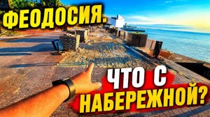 Феодосия: сезон под угрозой срыва? Туристам это может не понравиться…