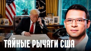 Почему США не отдадут Европе контроль над украинским кейсом