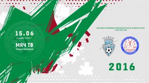 Чайка (Королев)  2016- СШОР (Щелково) 2016 (Начало 15.06.2026 в 12-00)
