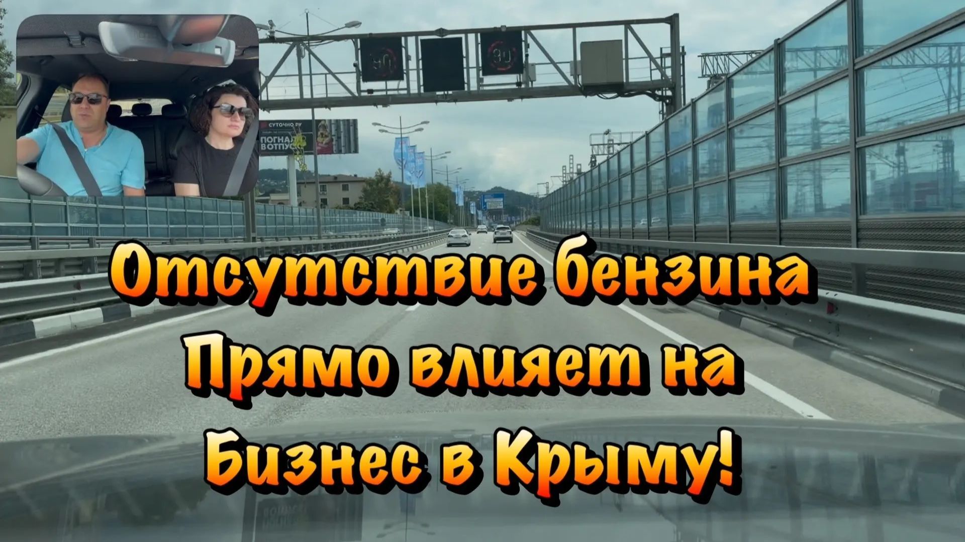 Как быть сейчас с Топливом в Крыму и что мы будем Делать дальше❓ смотреть онлайн