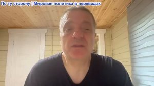 Александр Меркурис - США и Иран близки к подписанию; Россия заявляет о скором падении Константиновки