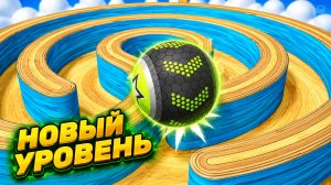 Going Balls | прохождение уровня 1065 | спидран