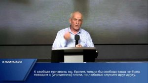Проповедь| пастор Гостев Алексей Иванович | Раб свободы | Церковь «Путь Истины» | 2026