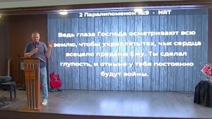 Верен в малом! Дмитрий Семенов. 14.06.2026