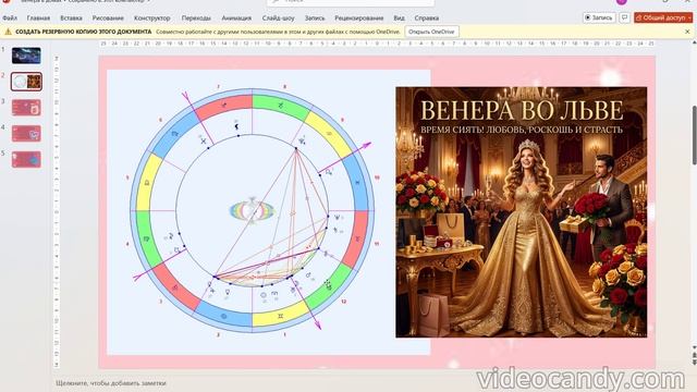 Венера_во_Льве_время_роскоши,_страсти_и_драмы_Чего_ждать_в_ближайшее