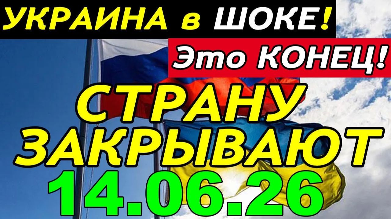 7 мин назад ТРАГЕДИЯ в КИЕВЕ!! ЗЕЛЕНСКИЙ и БУДАНОВ ЗАКРЫВАЮТ УКРАИНУ - ГЛАВНЫЕ НОВОСТИ за НЕДЕЛЮ
