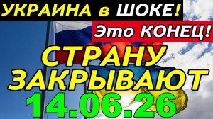 7 мин назад ТРАГЕДИЯ в КИЕВЕ!! ЗЕЛЕНСКИЙ и БУДАНОВ ЗАКРЫВАЮТ УКРАИНУ - ГЛАВНЫЕ НОВОСТИ за НЕДЕЛЮ