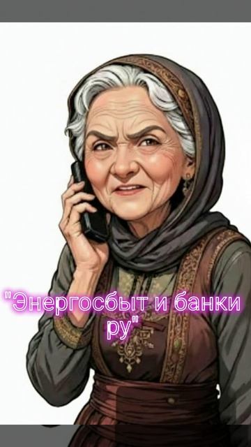 мошенники звонят