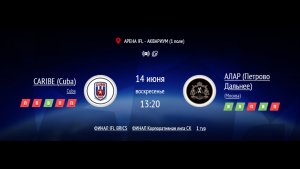 CARIBE - АЛАР ПД | ФИНАЛ IFL BRICS | КОРПОРАТИВНАЯ ЛИГА 2026 | ФИНАЛ СЕРЕБРЯНОГО КУБКА