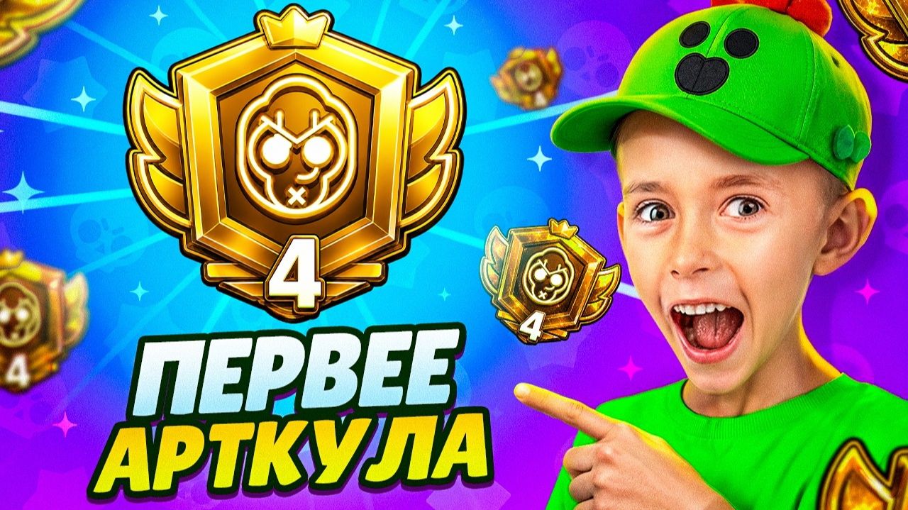 😱ДАНЯ ХОЧЕТ 4Й ПРАЙМ НА КОЛЬТЕ, ПЕРВЕЕ АРТКУЛА смотреть онлайн