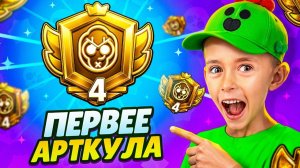 😱ДАНЯ ХОЧЕТ 4Й ПРАЙМ НА КОЛЬТЕ, ПЕРВЕЕ АРТКУЛА