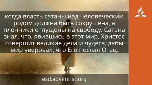 15 июня 2026. Могущественный Избавитель. Иисус — величайшее имя | Адвентисты