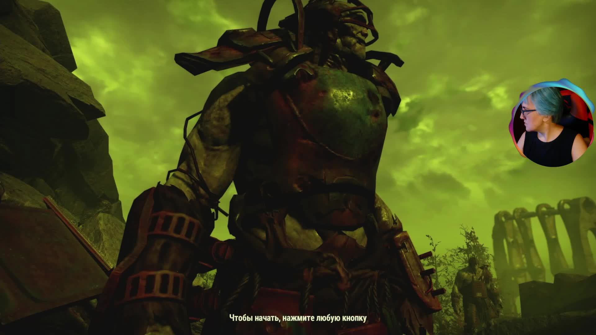 Fallout 76 ☢️ Просто играю смотреть онлайн