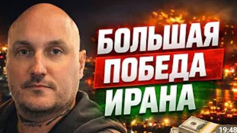Иран победил коалицию Эпштейна