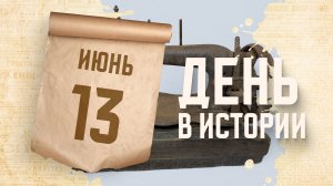 Изобретение швейной машинки. «День в истории»