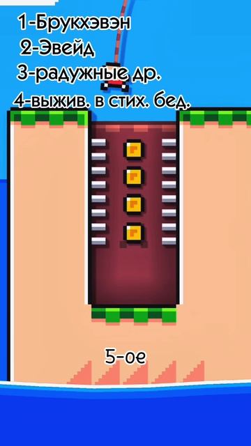 кто поиграет?