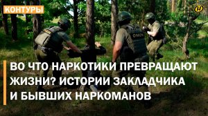Работа, цена которой – ГОДЫ ЖИЗНИ В ТЮРЬМЕ / На что идут ради кайфа и денег?