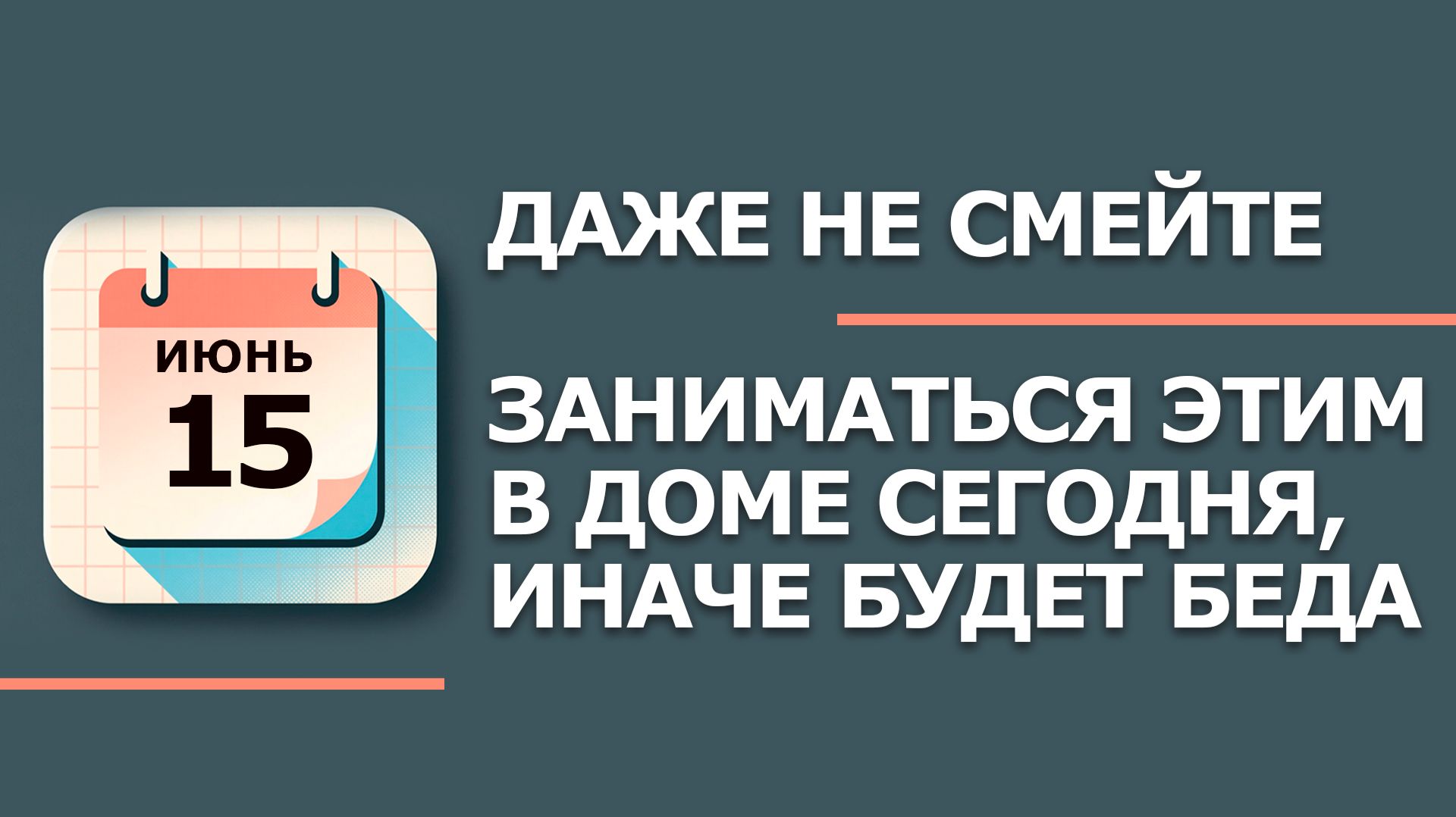 15 Июня - Народные приметы и традиции. Что нельзя сегодня делать в день Зеленого вьюна
