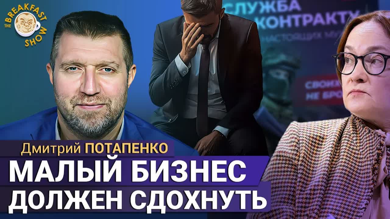 ВСЕ БУДУТ ПЛАТИТЬ НДС, МАРКЕТПЛЕЙСЫ ПЕРЕЙДУТ ПОД КОНТРОЛЬ. МАЛЫЙ БИЗНЕС ВСЁ. ДМИТРИЙ ПОТАПЕНКО
