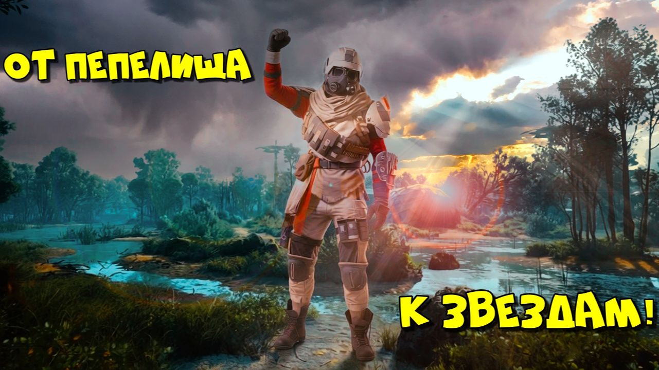 От пепелища к звёздам. ARC RAIDERS. VARG GAMER