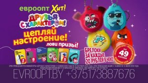 Бонстики 5: Амнямания: Монстрыши: Друзья с характером! [04.06.2026 г.]