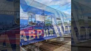 Крымский Поезд 🚆
