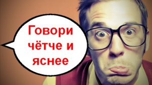 Говори чётче и яснее _ Мошенники звонят по телефону