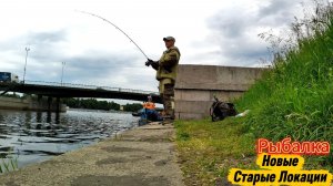 РЫБАЛКА УТРО ИЮНЬСКОЕ ПОЕХАЛ НА КАРАСЯ НА НОВУЮ ЛОКАЦИЮ ПО СЛУХАМ ЛОВЯТ КАРАСЯ ПЛОТВУ ОКУНЯ ЩУКУ