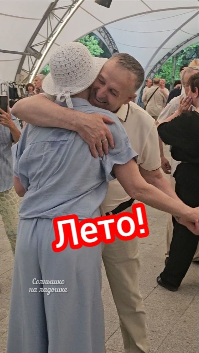 Лето!🔥❤️👍💯😍