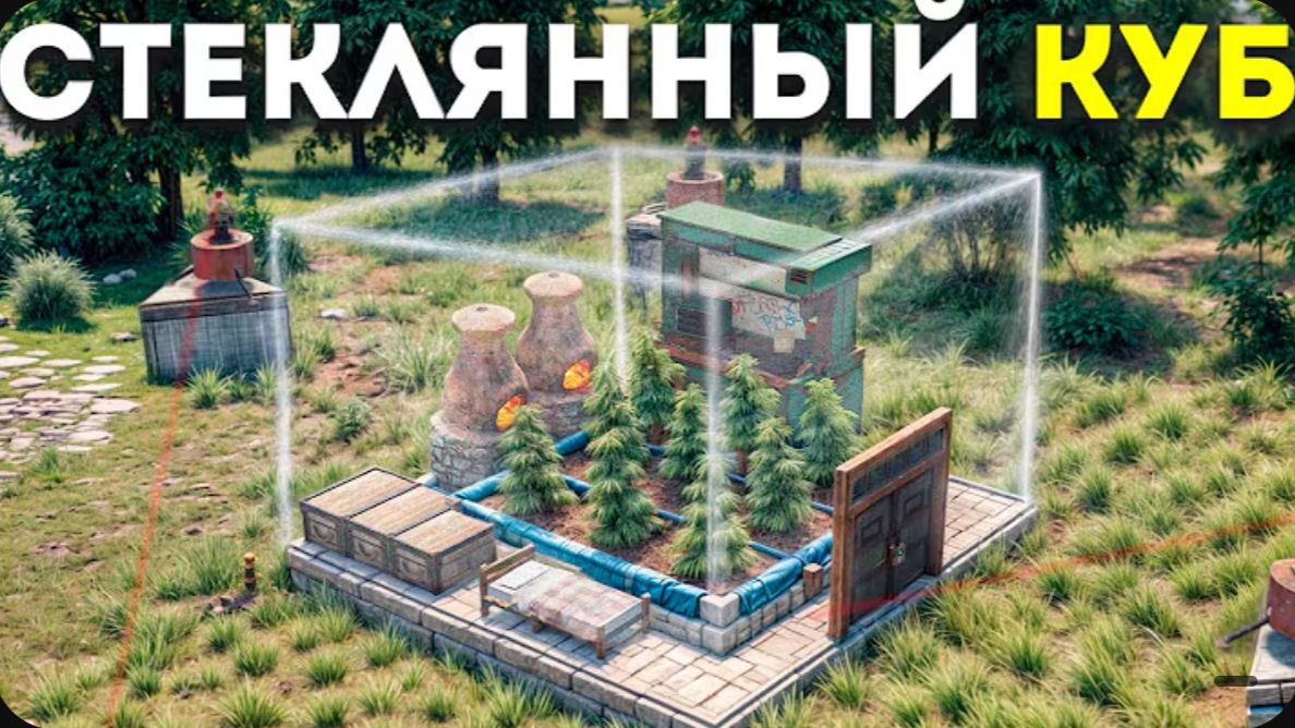 ОГРОМНЫЙ КУБ ИЗ СТЕКЛА ЗАЩИЩАЕТ МОЙ МВК БУНКЕР С ТУРЕЛЯМИ ОТ КЛАНОВ в Rust Раст смотреть онлайн
