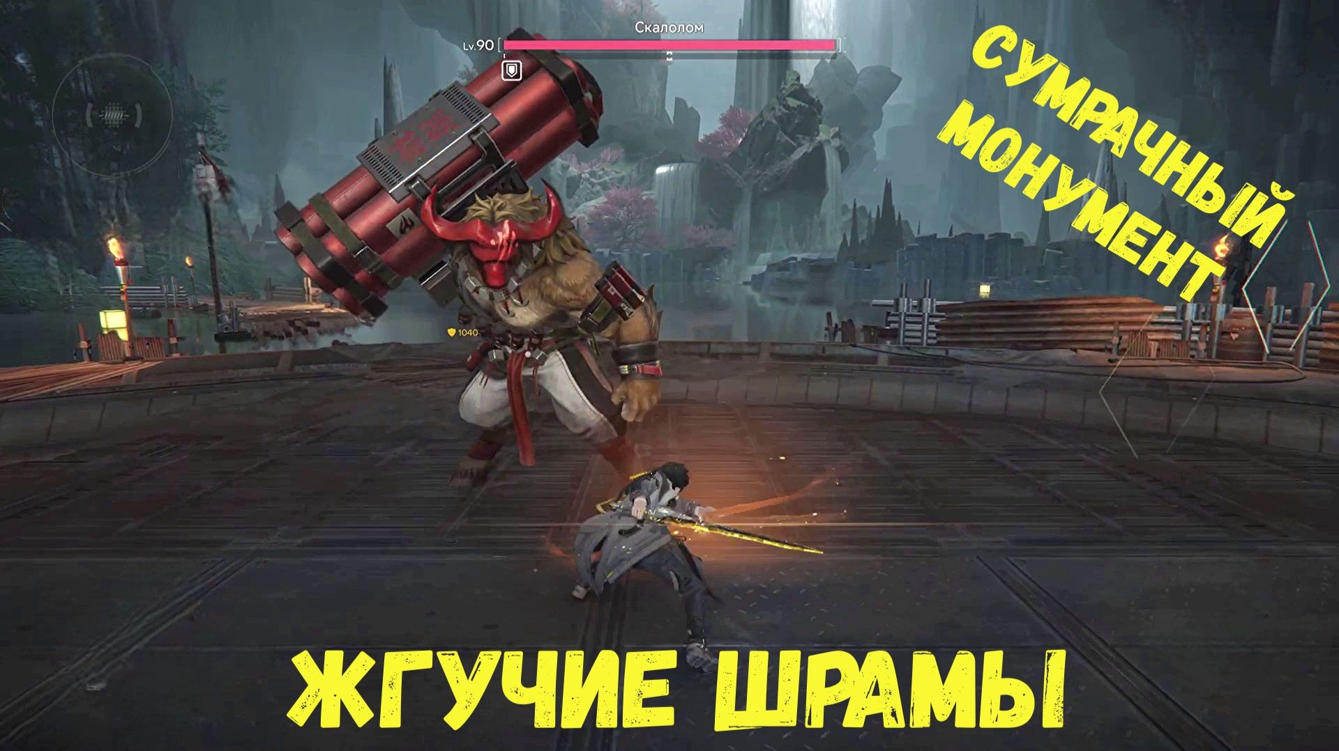 Сумрачный монумент - Жгучие шрамы. Все части в режиме агония. Arknights Endfield