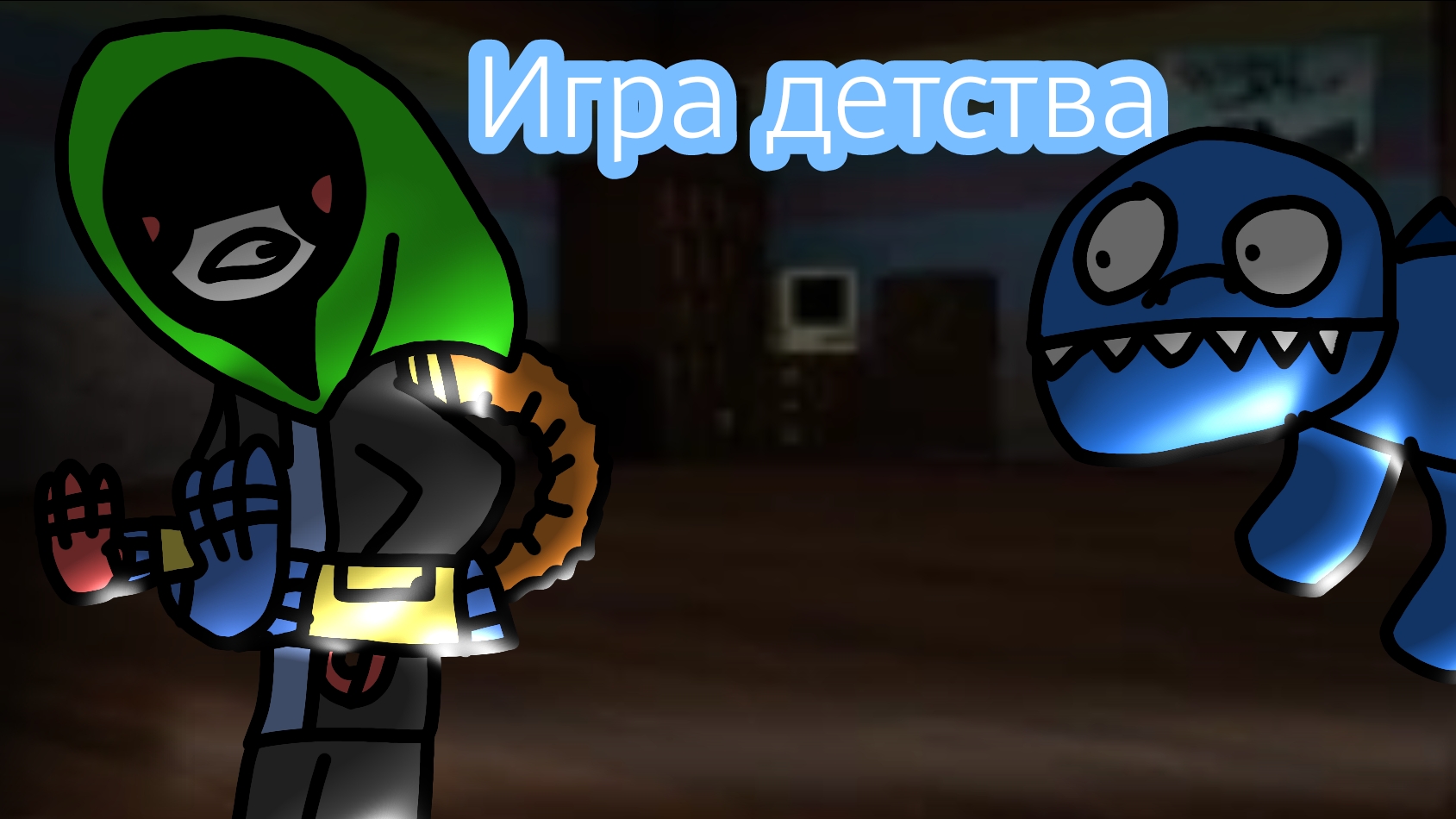 Играю в легенду роблокса. Снимать дальше?