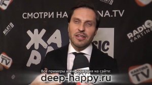 Поздравление от Артура Пирожкова с Днём Рождения