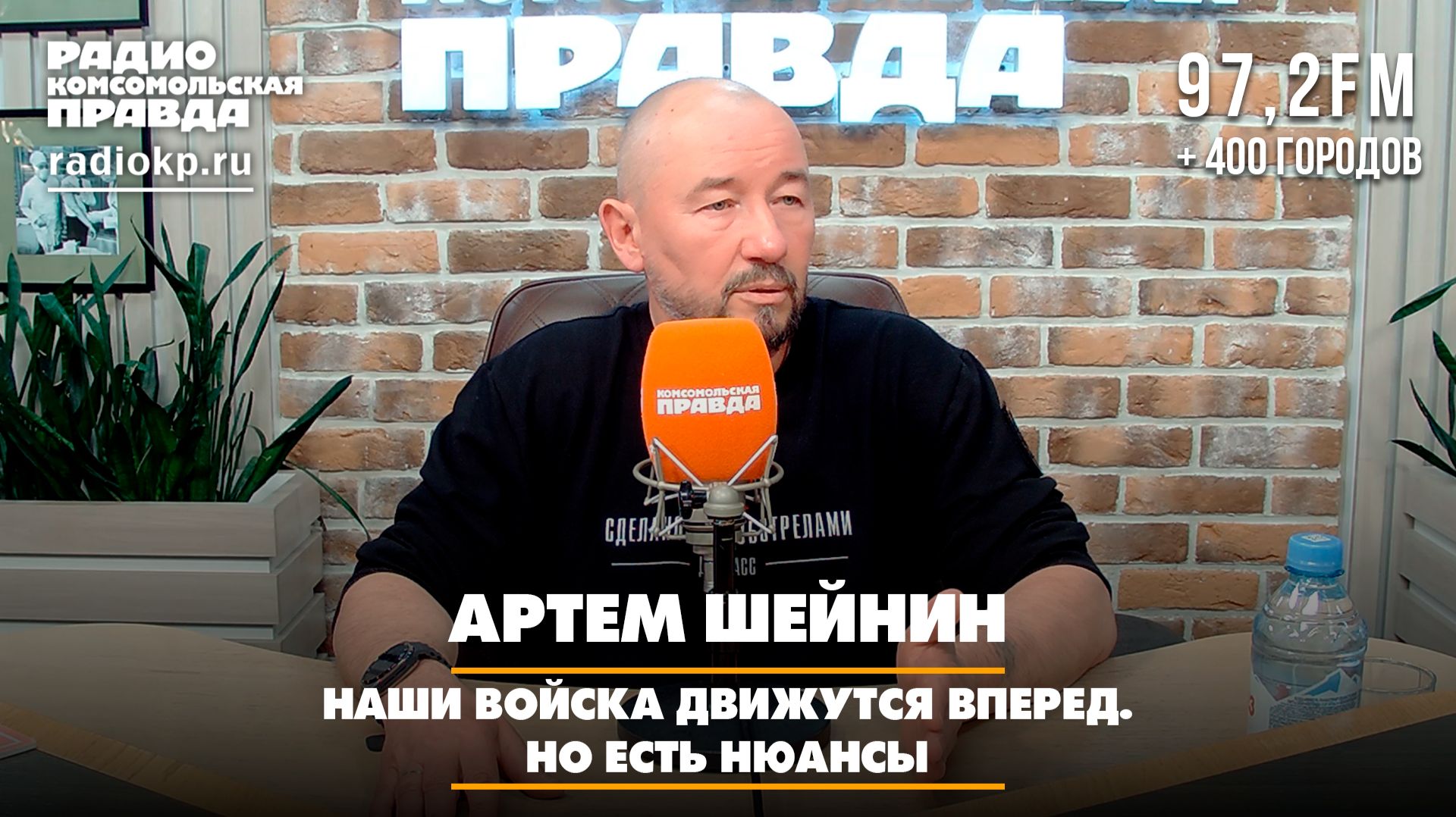 Артем Шейнин: Наши войска движутся вперед. Но есть нюансы | ЧТО БУДЕТ | 15.06.2026 смотреть онлайн