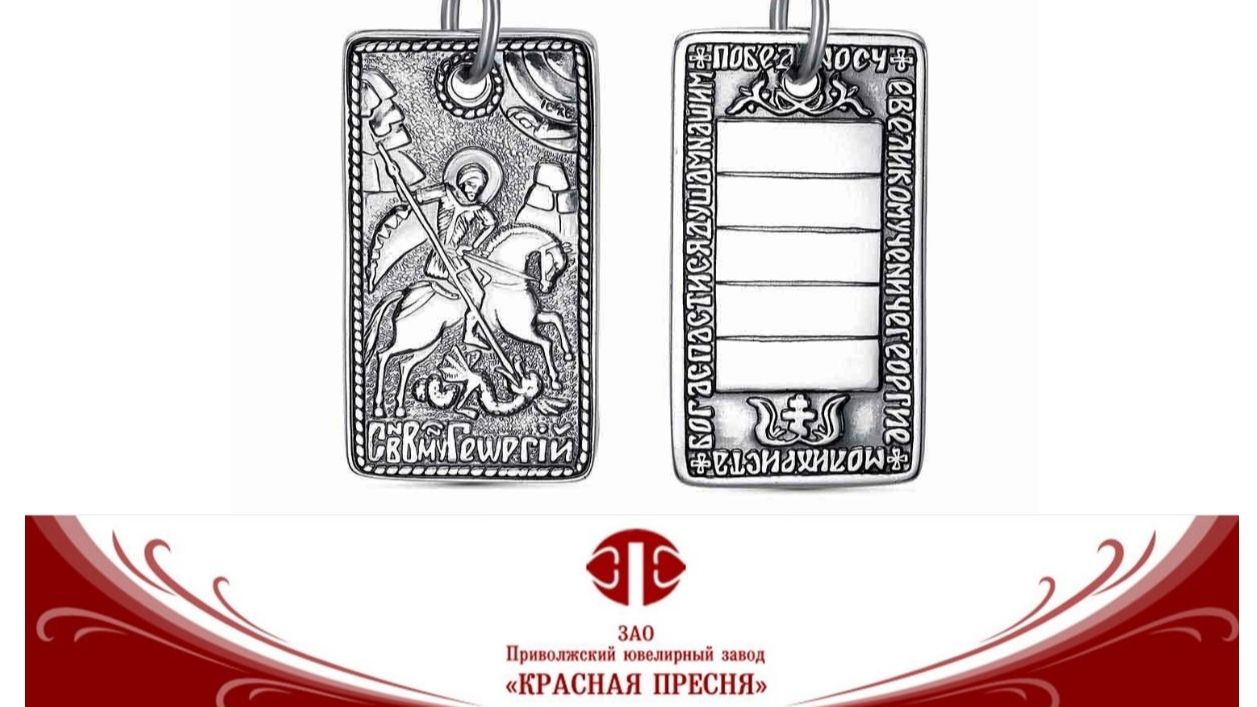 Подвеска Георгий Побеносец, (Серебрение с оксидированием) 