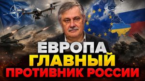 Дмитрий Евстафьев об ударах по территории РФ, ситуации на фронте, положении России, ВПК ЕС