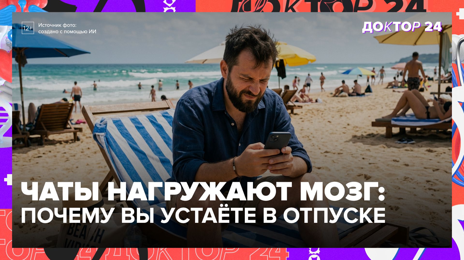 Постоянная усталость как симптом — врач объясняет, почему не получается отдохнуть | Доктор 24