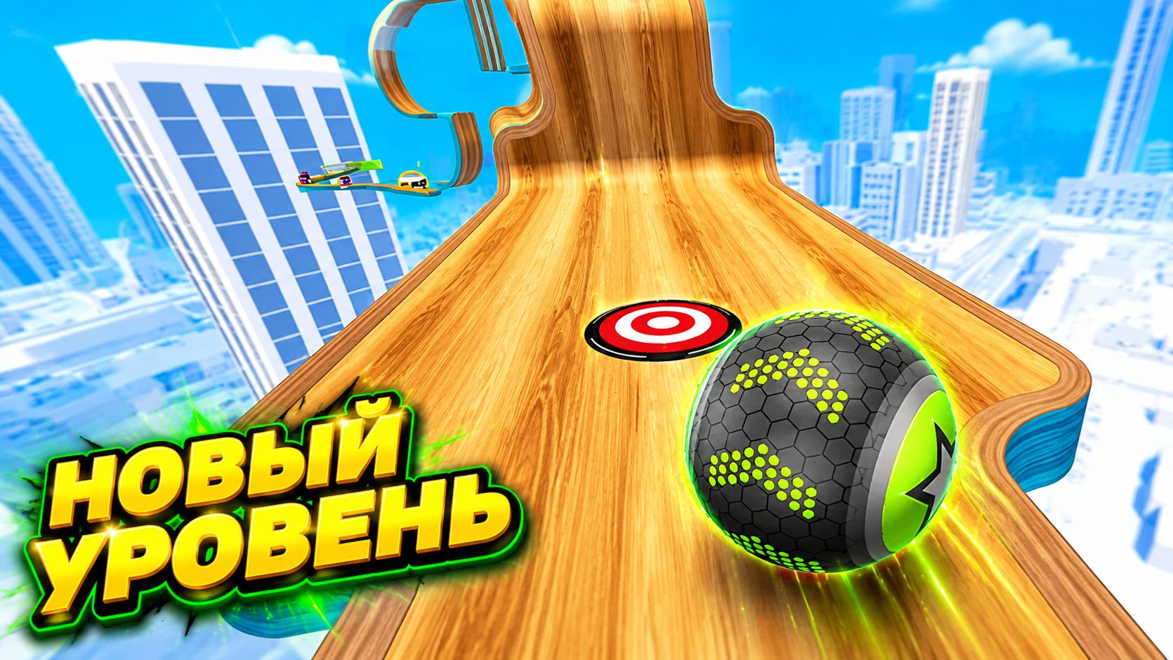 Going Balls | прохождение уровня 1058 | спидран